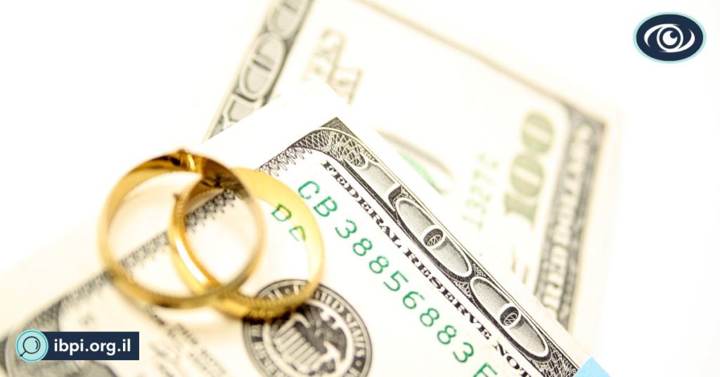 חקירה כלכלית טרם נישואים